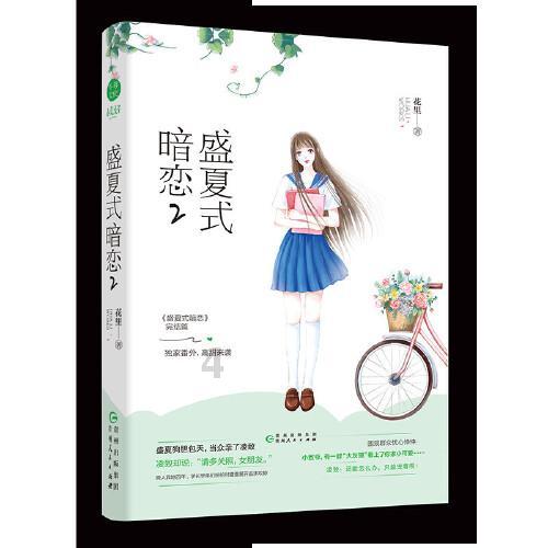 电影《立春》：虽然梦想被碰撞得头破血流，但还是要为梦想活着！
