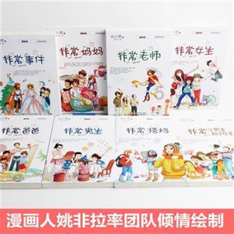 寻找丢失的婴儿