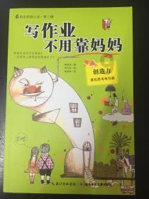 救援海盗章鱼
